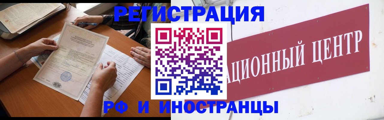 прописка регистрация в Корсакове